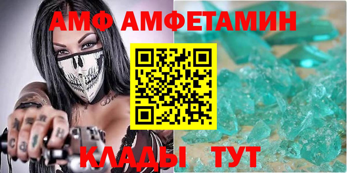 даркнет официальный сайт  Вход с VPN  Осинники  Amphetamine Premium  АМФ 