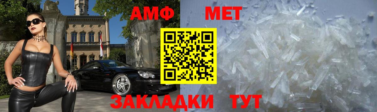 АМФЕТАМИН VHQ Осинники