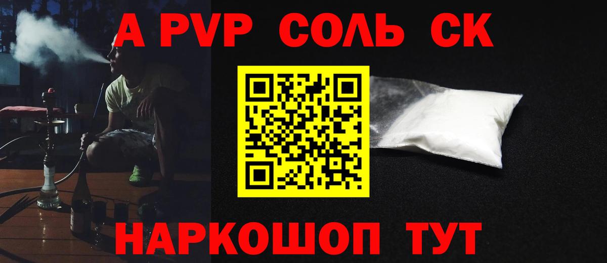 А ПВП VHQ Осинники