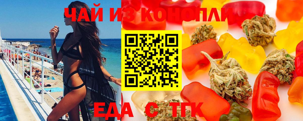 Canna-Cookies марихуана  Вход с VPN  Осинники 