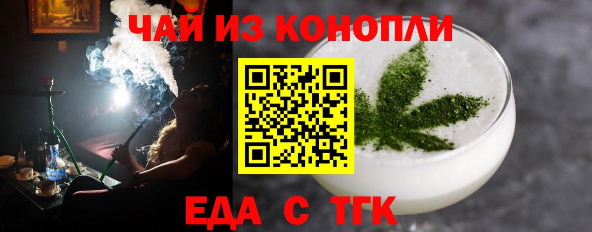 Cannafood конопля Осинники