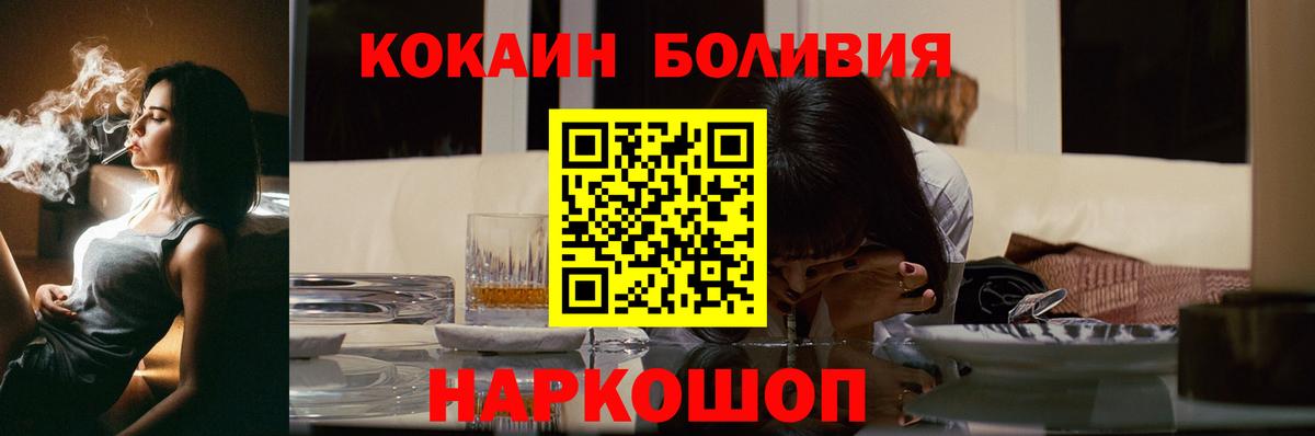 COCAIN Fish Scale  Вход с VPN  Осинники 