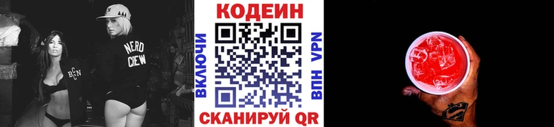 Кодеиновый сироп Lean Purple Drank  магазин  наркотиков  Осинники 