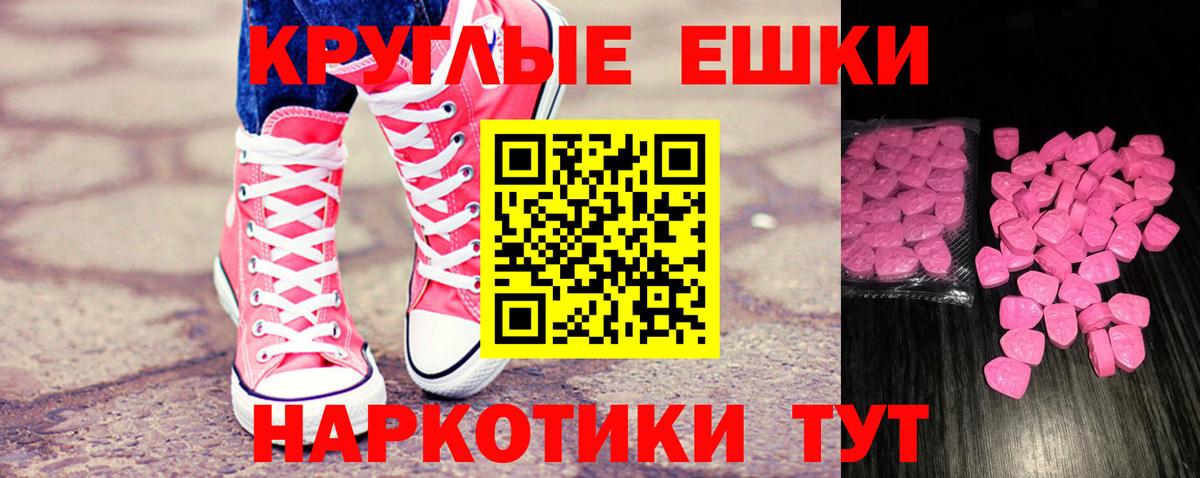 Ecstasy 300 mg  Ecstasy XTC  Экстази  Осинники  Вход с VPN 