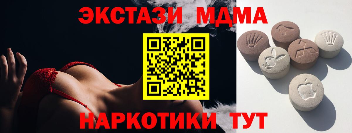 Экстази TESLA Осинники