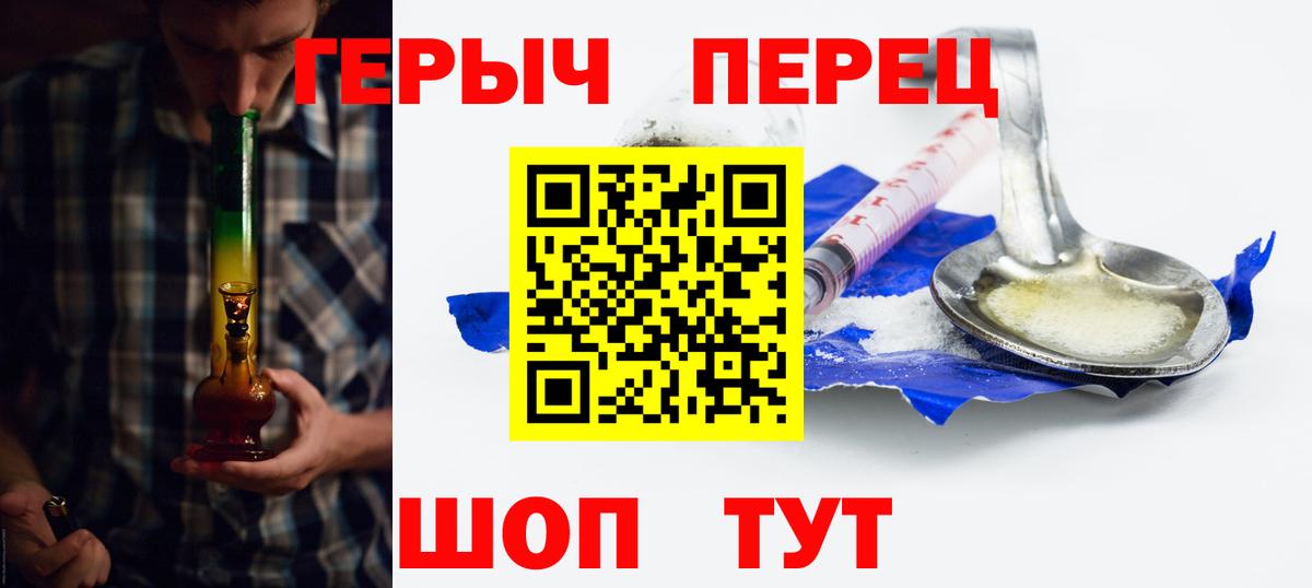 ГЕРОИН  Вход с VPN  Осинники  Героин герыч 