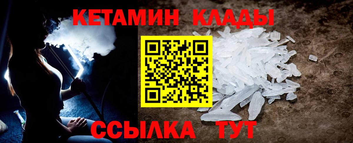 Осинники  КЕТАМИН VHQ  Вход с VPN  КЕТАМИН VHQ 