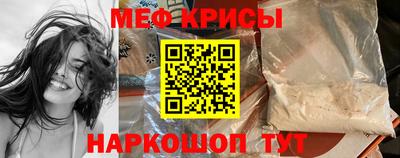 мяу мяу кристалл Кимры