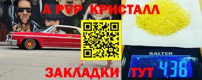 мяу мяу кристалл Кимры