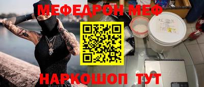 мяу мяу кристалл Кимры