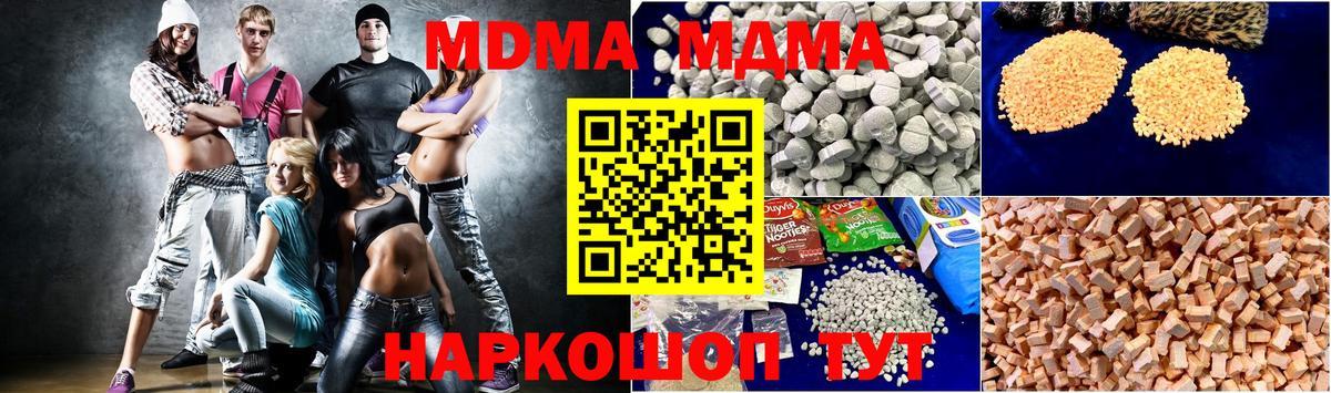 МДМА Molly  МДМА VHQ  Осинники  Вход с VPN 