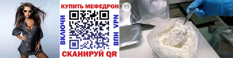 Меф VHQ  закладка  Осинники 