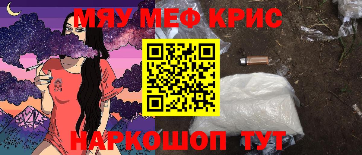 Меф  МЕФ мяу мяу  Осинники  Вход с VPN  Мефедрон мяу мяу 