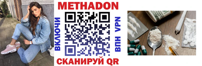 МЕТАДОН VHQ  как найти наркотики  Осинники 