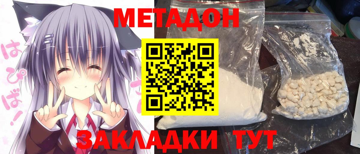 Метадон methadone  Вход с VPN  Осинники  МЕТАДОН methadone 
