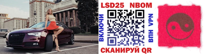 Марки NBOMe 1500мкг  гидра зеркало  Осинники 