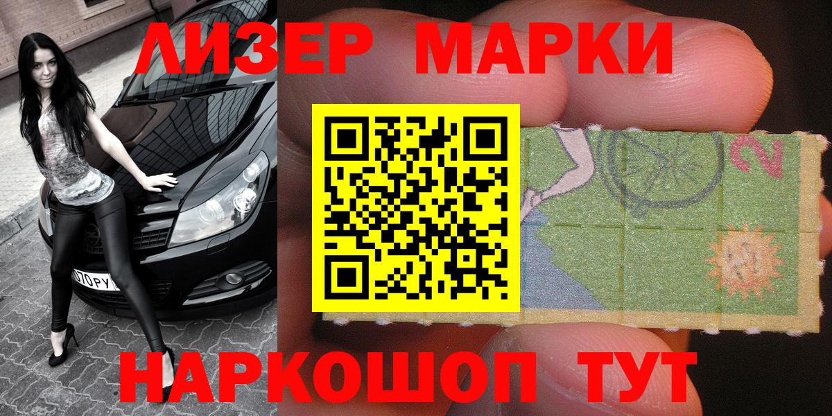 Марки 25I-NBOMe  Марки 25I-NBOMe 1,8мг  Марки 25I-NBOMe 1,8мг  Вход с VPN  Осинники 