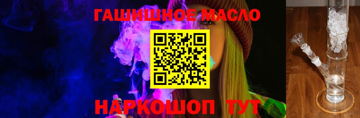 Дистиллят ТГК гашишное масло Осинники