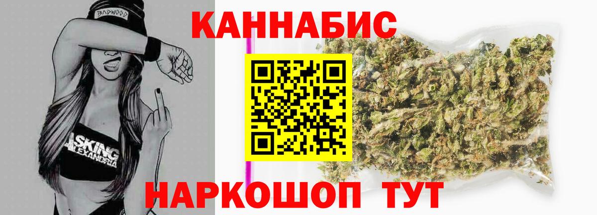 Марихуана Ganja  Бошки Шишки тримм  Бошки марихуана THC 21%  Вход с VPN  Осинники 